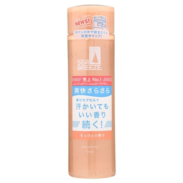 Avis Sea Breeze Deo & Water Soap Shiseido