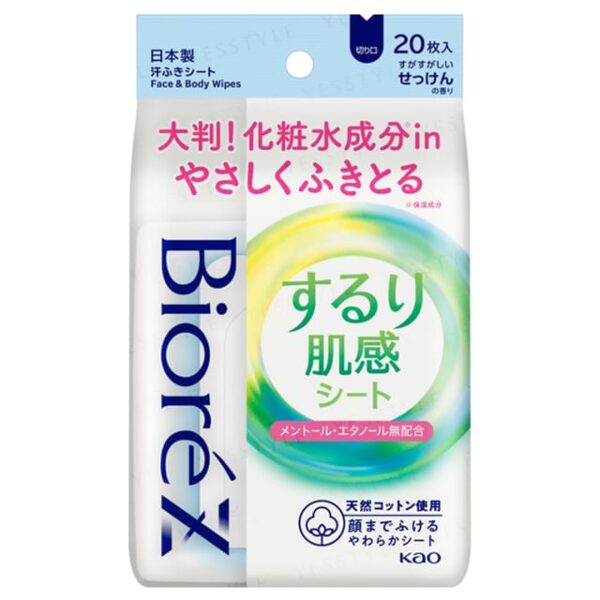 Avis Biore Z Face & Body Wipes Refreshing Soap 20 pcs Kao