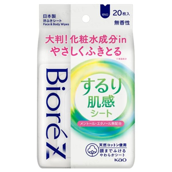 Avis Biore Z Face & Body Wipes Unscented 20 pcs Kao